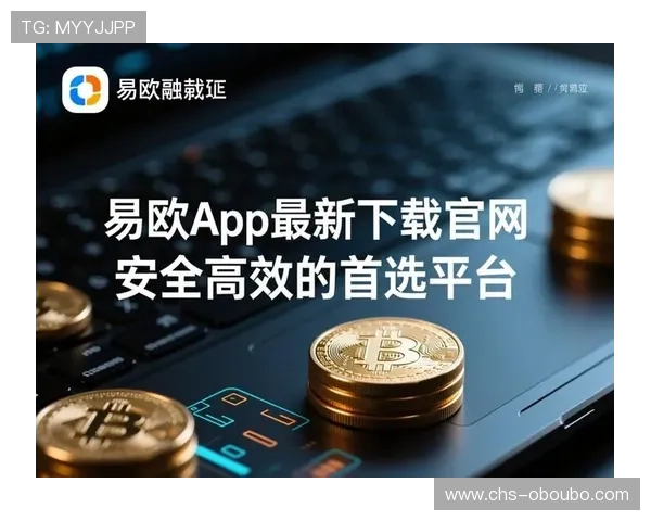 欧博官网app下载的优势与特色，为什么选择官方渠道保障你的游戏安全
